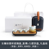 南山先生 东篱快客杯旅行茶具小套日式家用便携式功夫茶杯茶盘套装
