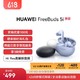 HUAWEI 华为 FreeBuds 5i 无线耳机 陶瓷白