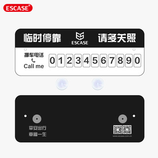 ESCASE 临时停车牌 吸盘式挪车电话牌 汽车用品 路边临时停车挪车号码卡 ES-CS-09 方形
