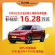 BYD 比亚迪 宋PLUS新能源 2021款 DM-i51KM 尊荣型 车小蜂汽车新车订金