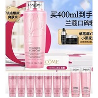 LANCOME 兰蔻 粉水400ml新清滢柔肤水大粉水 化妆品护肤品套装礼盒生日礼物 爽肤水化妆水水乳补水保湿滋润