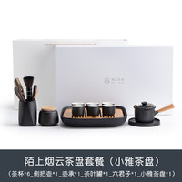 南山先生 茶具套装家用客厅小套功夫茶具整套办公室会客日式小茶台