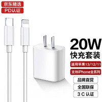 KOVOL 科沃 20W 快充套装