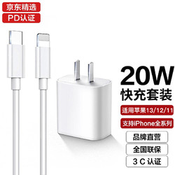 KOVOL 科沃 20W 快充套装