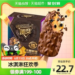 MENGNIU 蒙牛 随变焦糖啵啵焦糖珍珠口味冰淇淋75g*5支