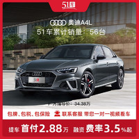 Audi 奥迪 车分期   奥迪A4L 2022款 40TFSI 豪华动感型