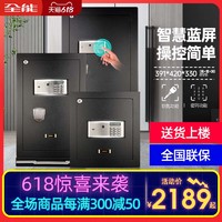 QNN 全能 保险柜大型GTX系列黑白色家用酒店小型电子密码CSP认证（原3C）床头衣柜办公保险箱强悍防盗防撬