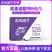 EAGET 忆捷 T1-X内存卡64G tf储存卡