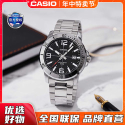 CASIO 卡西欧 手表男剑鱼盖茨同款水鬼海洋之心MTP-VD01D