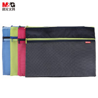 M&G 晨光 文具A4/4色双层拉链袋 布面半透明文件袋  4个装ADM92959