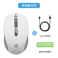 HP 惠普 S1000 白色充电款 无线鼠标 台式电脑笔记本家用办公滑鼠通用