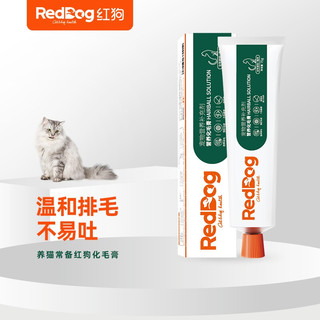 RedDog 红狗 猫咪专用 化毛膏 75g