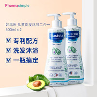 Mustela 妙思乐 2瓶装 Mustela妙思乐 儿童洗发水沐浴露二合一 500ml 无泪配方