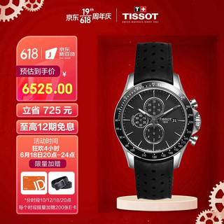 TISSOT 天梭 V8系列 T106.427.16.051.00 男士自动机械手表