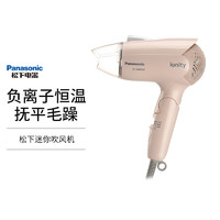 Panasonic 松下 EH-WNE2H 电吹风 粉红色