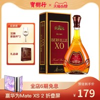 宝树 行 柏乐尔双狮白兰地XO700ml 法国原装进口洋酒