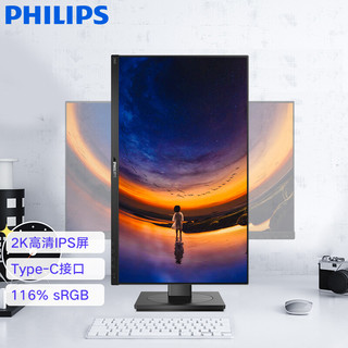PHILIPS 飞利浦 商用 246B1LN 23.8英寸 IPS 显示器(2560×1440、75Hz、116%sRGB、Type-C 15W)