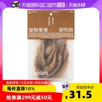 pidan 彼诞 小鱼干多春鱼冻干50g满籽猫零食