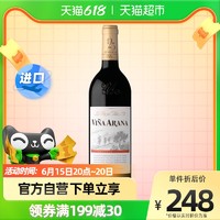 La Rioja Alta S.A. 橡树河畔酒庄 西班牙橡树河畔雅拉娜珍藏干红葡萄酒原装送礼750ml×1瓶