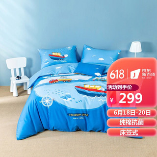 水星儿童 水星家纺 四件套纯棉床笠款被套床单枕套 儿童学生宿舍床上用品抗菌面料1.5米床（200*230cm）蓝蓝海