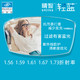 essilor 依视路 睛智1.56近视镜片1.67荧动轻蓝防蓝光1.60远视眼镜1片