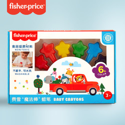 Fisher-Price 费雪 儿童魔法棒蜡笔 6色装