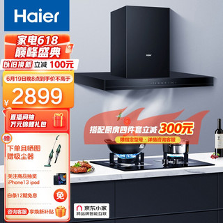 Haier 海尔 E900T18U1+9B1 顶吸式烟灶套装 天然气