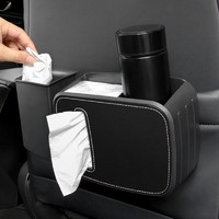 迪加伦 多功能汽车前座椅后排纸巾盒