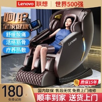 Lenovo 联想 智能AI语音按摩椅子家用全身自动小型从头到脚双SL导轨太空舱