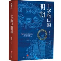 促销活动：京东 文学社科专场 自营图书