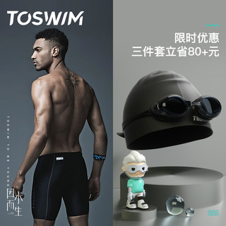 TOSWIM 拓胜 游泳裤男五分裤泳衣泳装套装防尴尬泡温泉专业训练男士泳裤