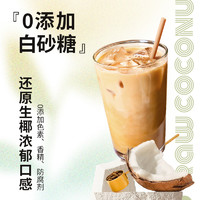 Nanguo 南国 生椰拿铁330g袋小包装即溶办公室提神椰奶咖啡粉速溶浓缩