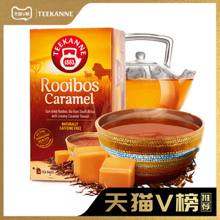 Teekanne 路易波士茶 20包