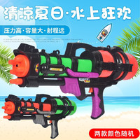 贝利雅 水枪玩具 呲水枪打水仗戏水沙滩戏水漂流 抽拉式大号高压喷射枪
