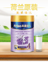 Friso 美素佳儿 4段900g*2罐装3-6岁学龄前儿童配方奶粉进口