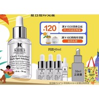 PLUS会员：Kiehl's 科颜氏 新集焕白均衡亮肤精华液 50ml（赠 同款49ml+帆布袋*1）