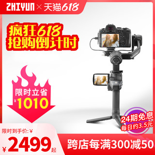 ZHIYUN 智云 weebill2防抖手持稳定器单反微单相机云台vlog视频拍摄平衡器