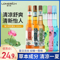 隆力奇蜂胶花露水清香型香水持清凉去提神痱久花香止夏季痒喷雾水