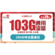  中国联通 惠牛卡 19元/月 80G通用流量+100分钟通话　