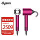 dyson 戴森 新一代吹风机 电吹风 负离子 进口家用 礼物推荐 紫红镍色