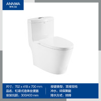 88VIP：ANNWA 安华 NL13001M 家用虹吸式座便器 305mm