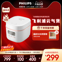 PHILIPS 飞利浦 小元气电饭煲用一人食迷你蒸煮米饭锅官方电器HD3063
