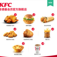 KFC 肯德基 秘汁全鸡友友欢聚餐 兑换券