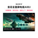 SONY 索尼 XR-55A80J 55英寸 OLED全面屏电视 4K超