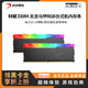 KLEVV 科赋 DDR4 台式机内存条16G 32G 3200 3600 炎龙RGB灯条