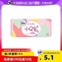 kotex 高洁丝 小Q包加长护垫175mm20片纯棉无香型卫生透气化妆棉