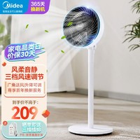 Midea 美的 电风扇家用风扇卧室空气循环扇落地扇台地两用节能立式