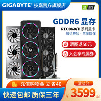 GIGABYTE 技嘉 RTX3060 3060Ti 8G 12g魔鹰台式机器电脑游戏独立显卡rtx2060