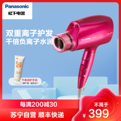 Panasonic 松下 电吹风nanoe千倍负离子水润EH-NA46-VP