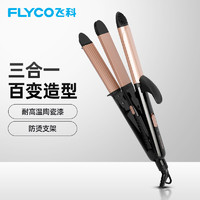 FLYCO 飞科 直发器大卷电卷发棒两用夹板女迷小型懒人刘海玉米烫发器FH6878 FH6878香槟金